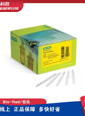 伯乐BIO-RAD 0.2ml联管TLS0851/TCS0803白色PCR八连排管TLS0851