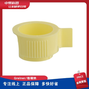 100µM筛孔灭菌 格瑞纳 50ml离心管细胞筛网 Greiner 黄色 542000