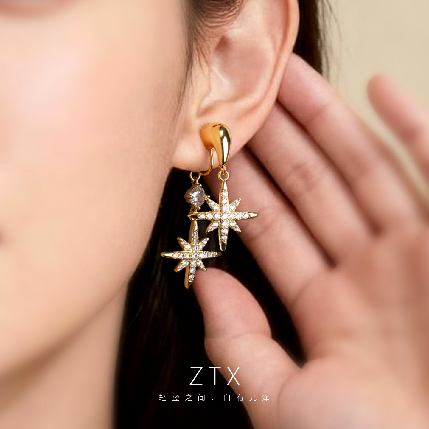 ZTX 八芒星耳夹无耳洞女蚊香盘时尚高级感气质耳环百搭六芒星耳饰
