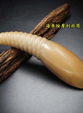 天然刮痧板牦牛角海参点穴棒