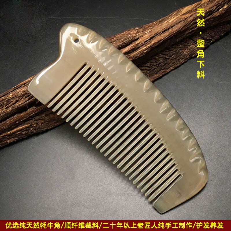 纯天然细齿圆头防脱发牦牛角梳子