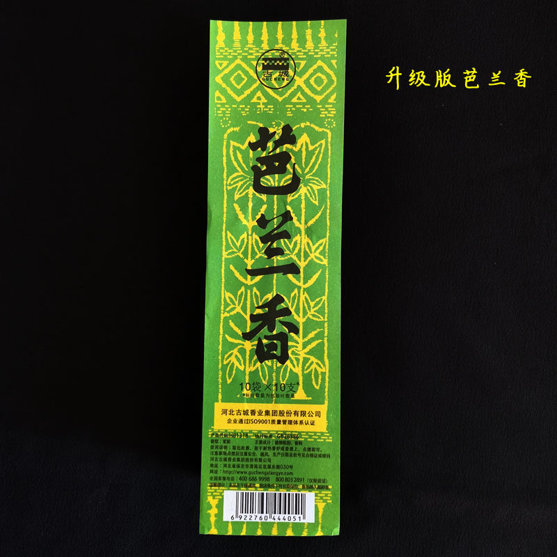 升级版古城芭兰香净化空气香熏环保室内竹签香家用绿色香茉莉线香