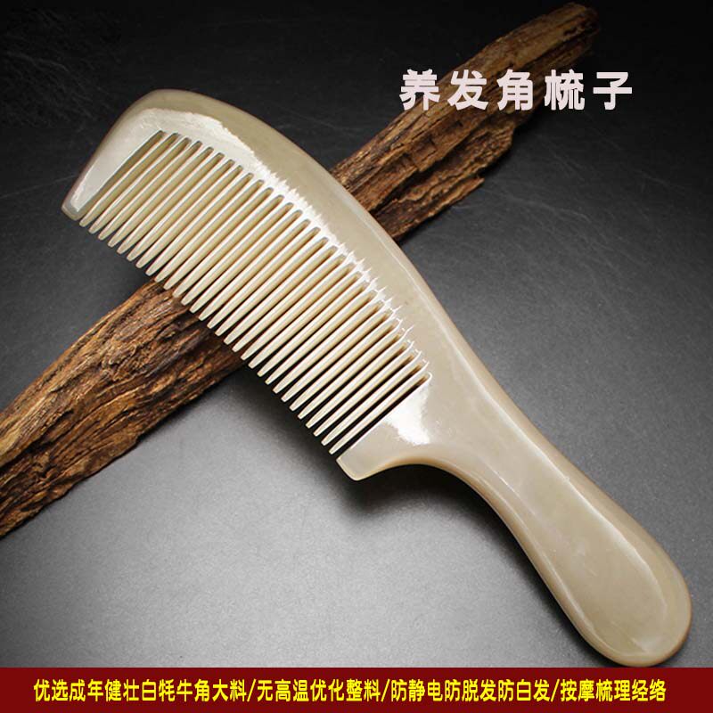 手工加厚防脱发牦牛角梳子