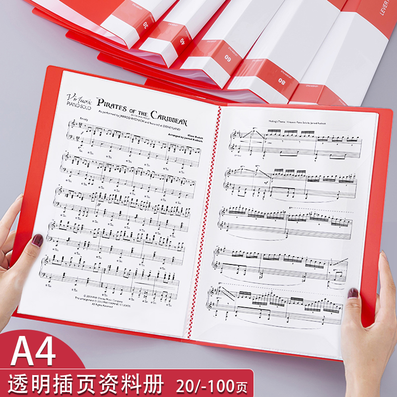 红色a4文件夹插页资料册