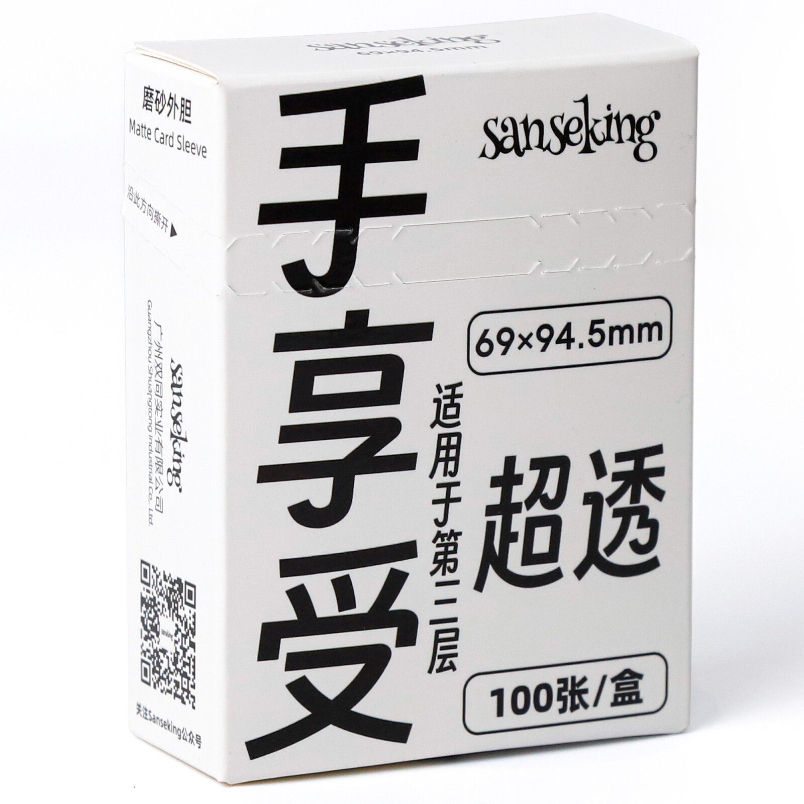 外胆 Sanseking手享受卡套极手感外胆宝可梦海贼王万智牌图片
