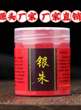 通用银珠画画国画书写