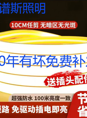 欧谱斯照明led灯带220v防水超亮自粘灯家用客厅吊顶氛围灯软灯条