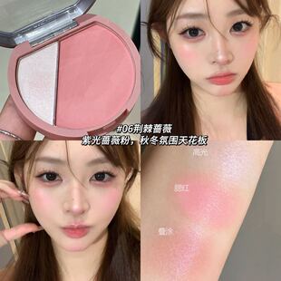 HERORANGE溢彩醒色高光腮红盘 一盘多用高光提亮膨胀收缩双色腮红