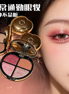 HERORANGE美貌浅漏四色眼影盘顺滑哑光打底珠光细闪提亮修容眼影