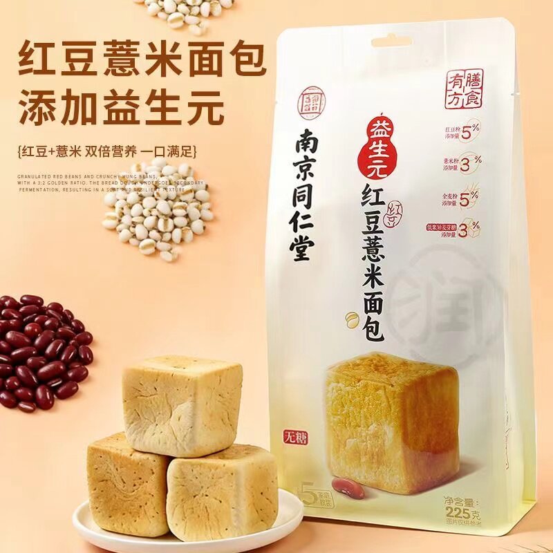 南京同仁堂谷纤三麦面包全麦荞麦藜麦225g早餐蛋糕饼干红豆薏米