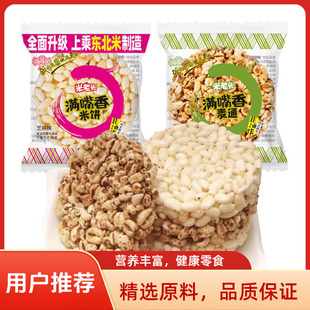 米老头米饼香脆米饼米老头青稞麦棒花生味怀旧膨化爆米花休闲零食