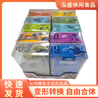 玩明糖正版数字变形玩具糖果机器人益智变形玩具拼装儿童礼物6岁3