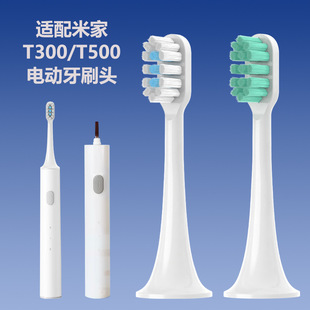 适配米家T500/T300声波电动牙刷头MES601/MES602通用替换牙刷头