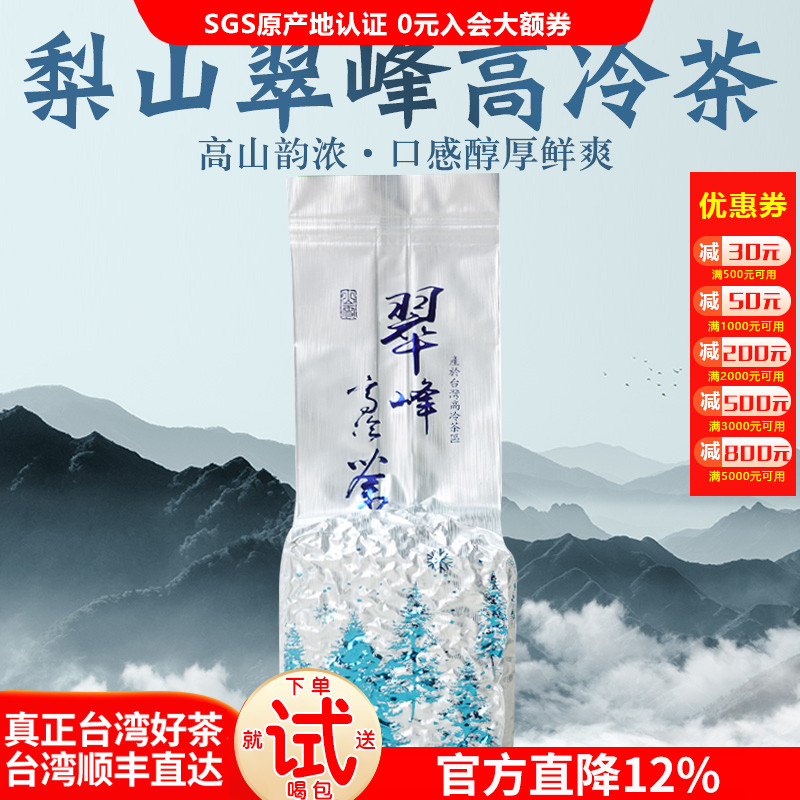 昕晴台湾高山茶清香原装