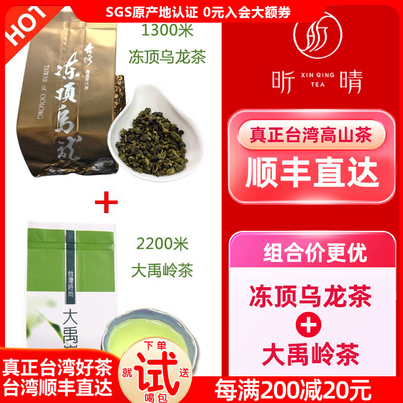 1300冻顶乌龙2200台湾冻顶乌龙茶