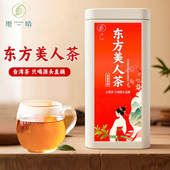 蜜香清香型75g 冬茶台湾茶高山茶白毫乌龙茶原装 1罐 东方美人