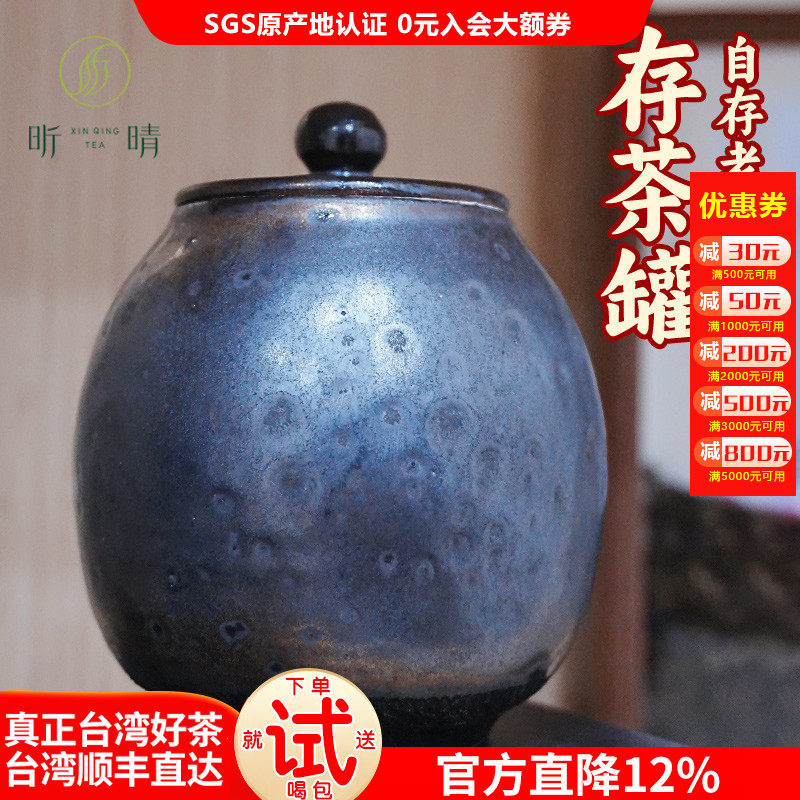 台湾莺歌三代陶艺世家-永隆纯手工制作 存茶罐 自然陶变 收藏品