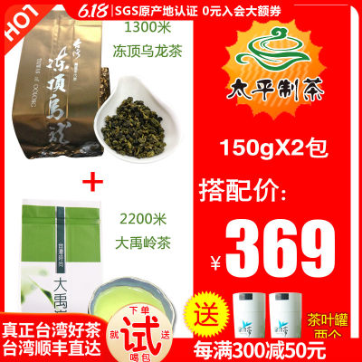 1300冻顶乌龙2200台湾冻顶乌龙茶