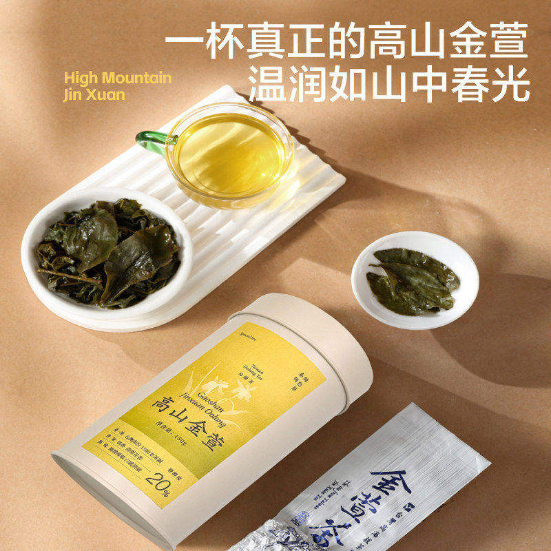 昕晴制茶2026年冬茶 高山金萱乌龙茶 花香奶香台湾高山茶150g罐装