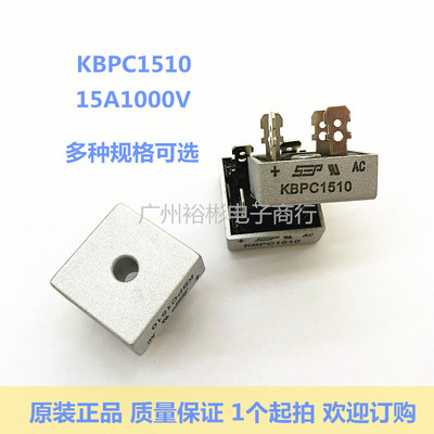 全新原装单相整流桥堆KBPC1010 1510 2510 3510 5010方形全桥