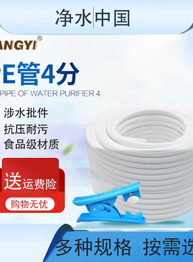 净水器4分PE管纯水机1/2水管配件商务净水机水管四分PE水管饮水管