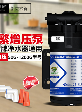 柏繁电气增压泵50G75G100G400G直饮净水器水泵通用水泵家用纯水机