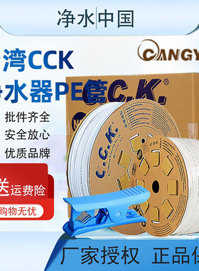 水管cck2分净水管家用直饮水软管过滤器管子配件接头