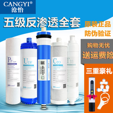 沧怡正品安吉尔美的滤芯1
