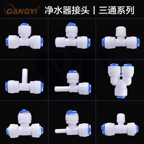净水器2分配件家用通用管子水管