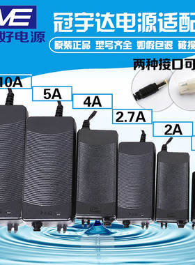 冠宇达电源适配器24V1.6A2A3A5ADC端子变压器净水器4AD字头