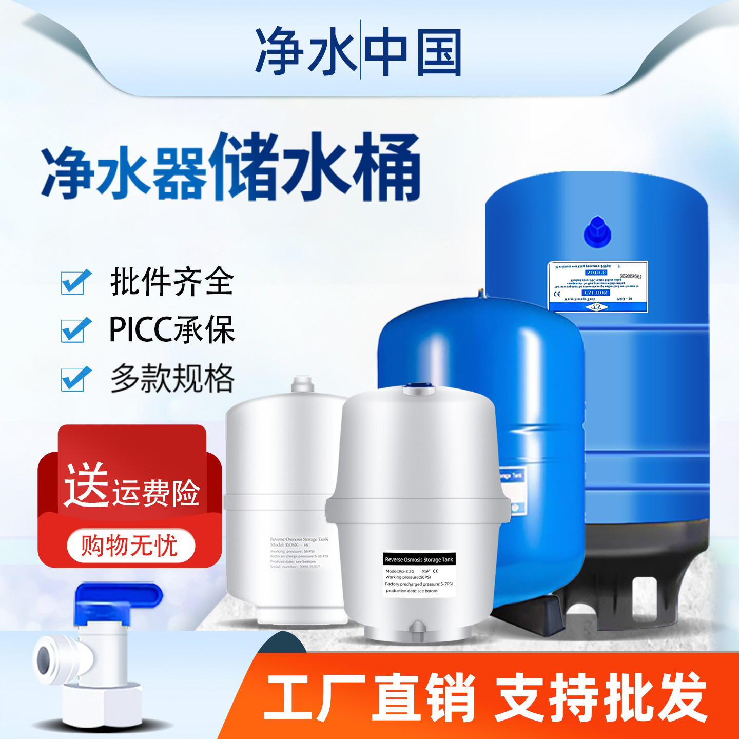 净水器压力桶储水桶多款型号