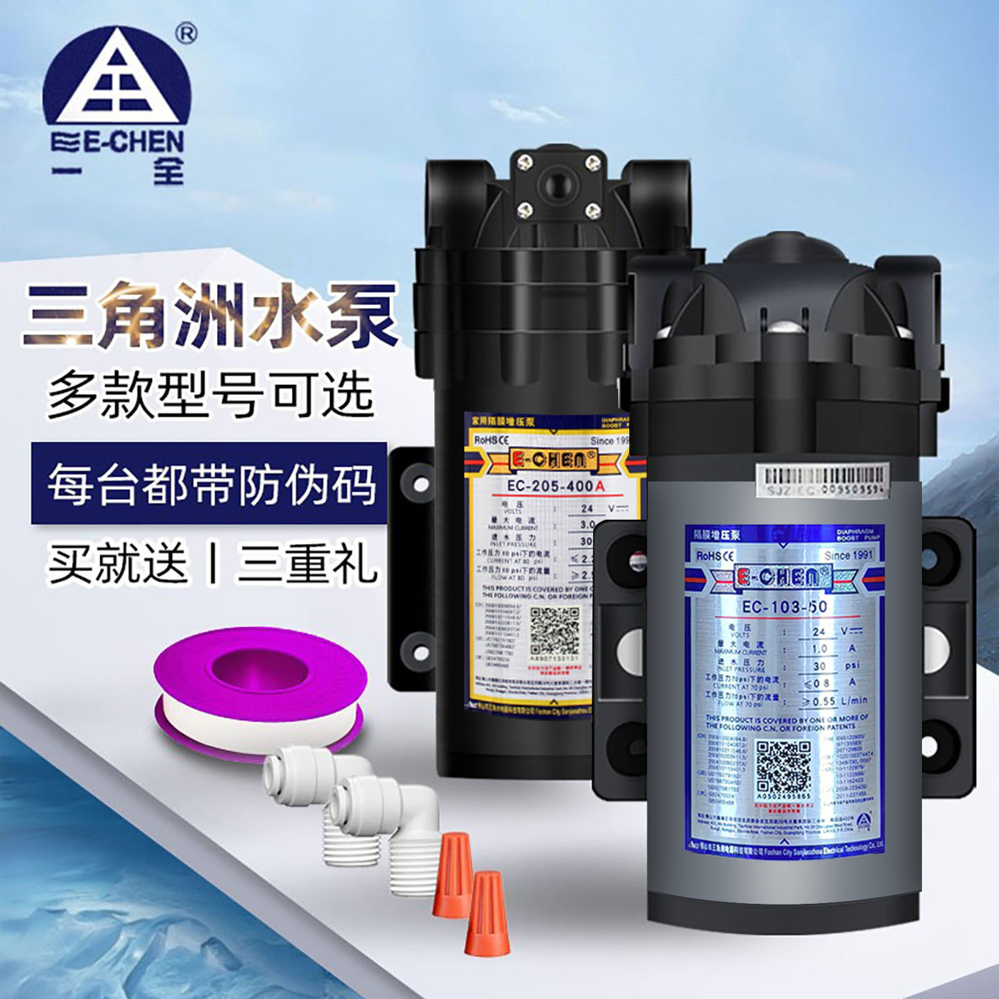 三角洲增压泵75G100G400G600G净水器静音泵直饮机隔膜泵24V水泵