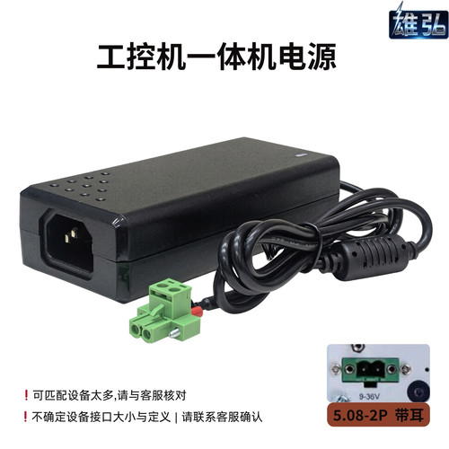 12V工控机一体机12V5A电源适配器 研华研祥电脑M30 1900电源线