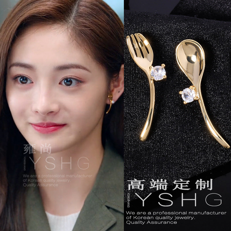 影帝的公主周洁琼同款耳环赵丽颖汤勺叉子耳饰耳钉高级感轻奢气质