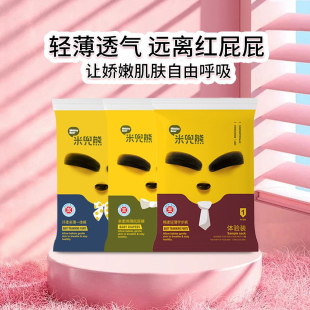 整箱发货超实惠特价 米兜熊医护级童趣纸尿裤 试用装 一体裤 拉拉裤