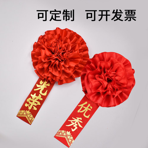 结婚大红花光荣纪念品