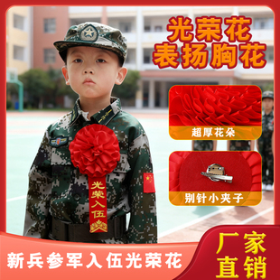 中式定制胸花表彰大红花幼儿园小红花学生教师优秀员工退休光荣花