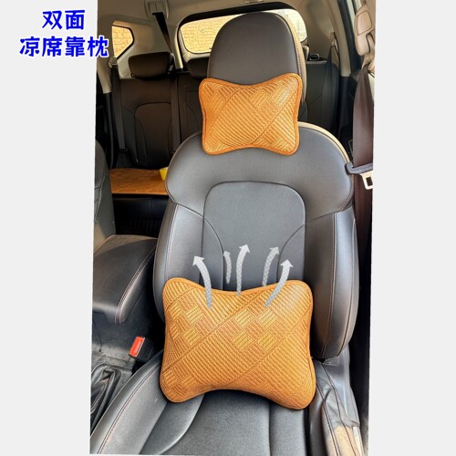 夏季透气凉席双面车用头枕腰靠