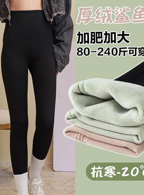 大码鲨鱼裤女胖mm外穿加肥加大保暖打底裤秋冬加绒高腰收腹瑜伽裤