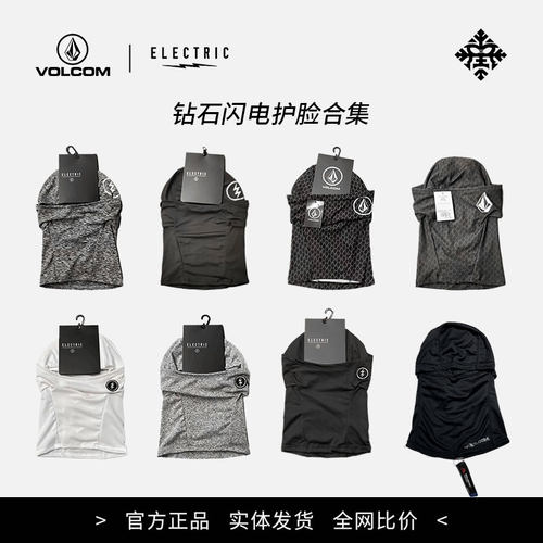 双层保暖滑雪护脸volcom钻石