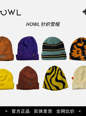 HOWL 单板滑雪雪帽保暖