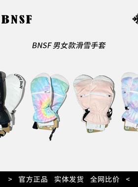 雪落公园 BNSF滑雪手套男女款防水透气保暖手闷雪卡防丢绳