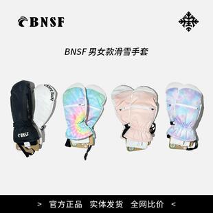 雪落公园 BNSF滑雪手套男女款防水透气保暖手闷雪卡防丢绳