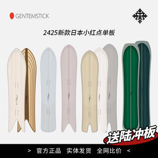 2526新款现货 GENTEMSTICK 小红点单板野雪板