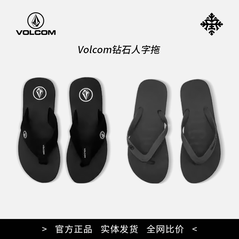VOLCOM 钻石 拖鞋时尚简约人字 夏季纯色夹趾拖 防滑凉拖沙滩鞋6