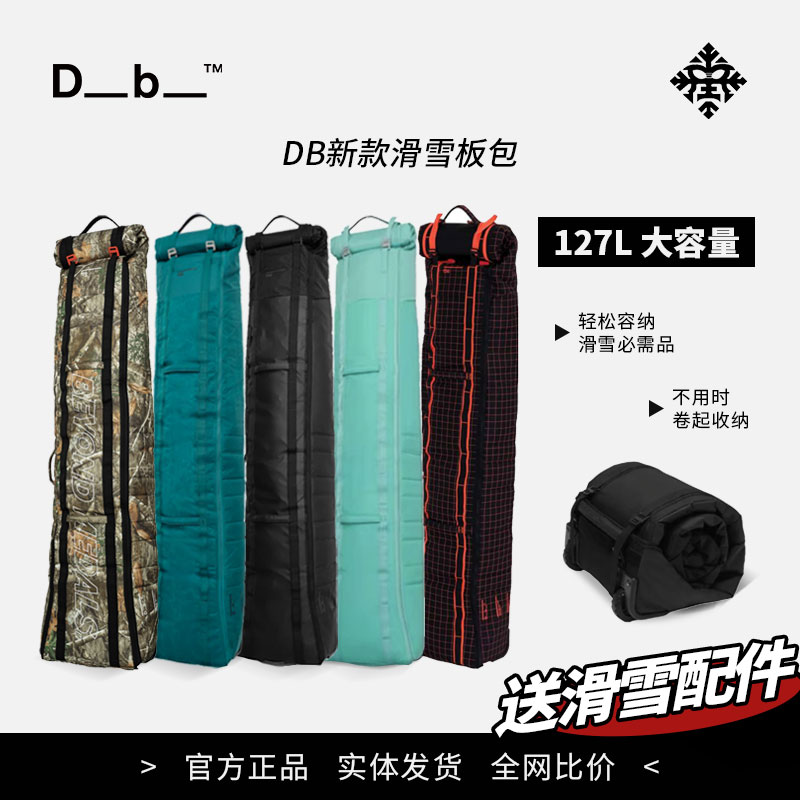 127L单板板包单板双板包Db现货