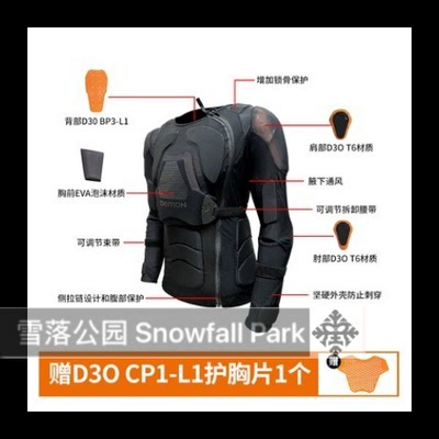 demonDemon男女护膝护臀