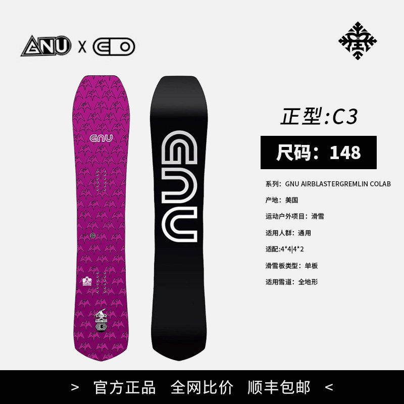现货 24限定GNU单板女Airblaster合作款全地形公园雪板ab联名8800