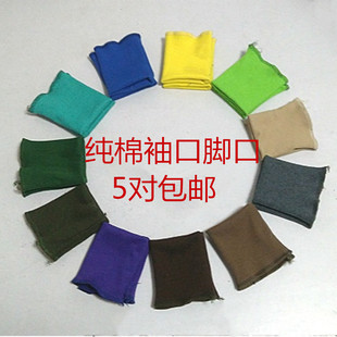 10cm卫衣袖口罗文袖口袖口螺纹纯棉袖口裤边裤脚收口棉运动衣袖袖