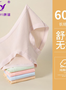 短裤长绒棉女士透气中腰无痕康谊